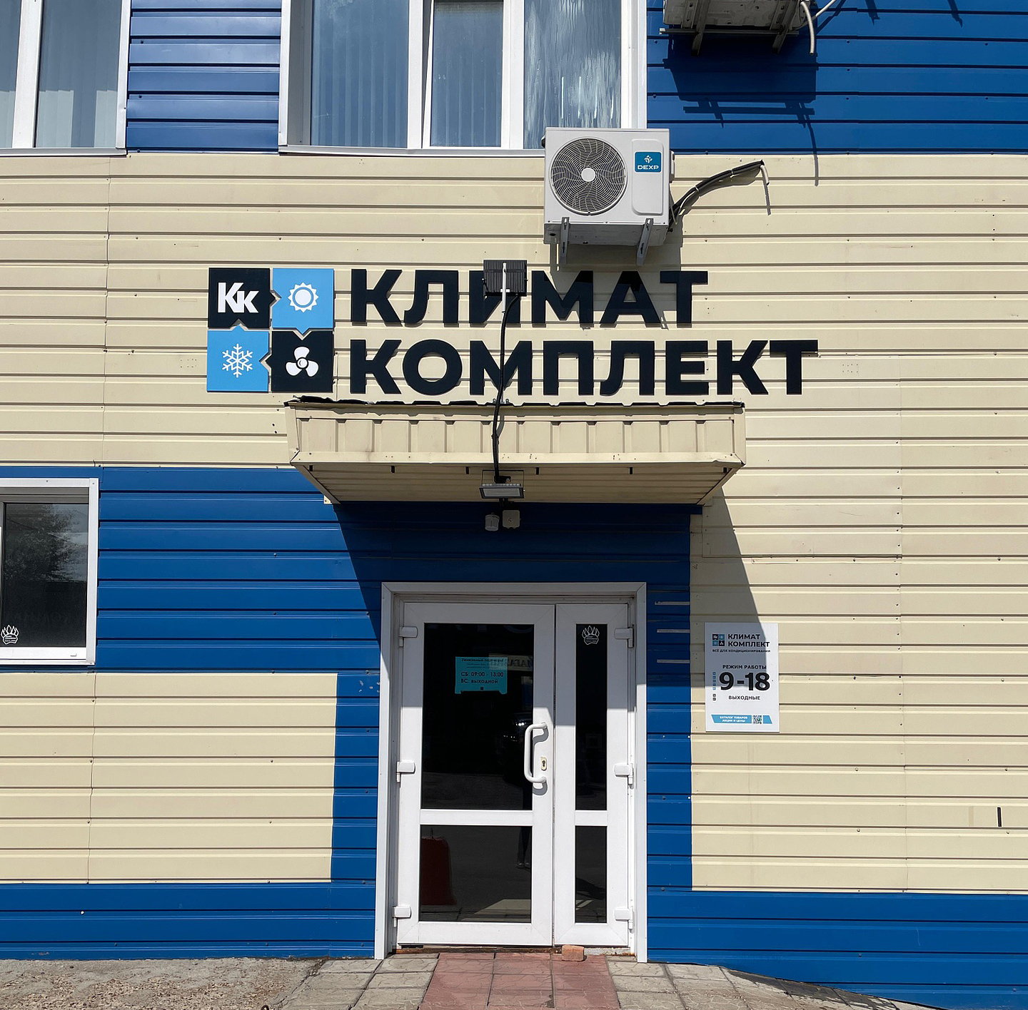 КК Уфа.png