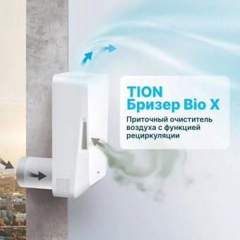 BioX 3